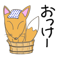 [LINEスタンプ] きつねのチキ（日常1）