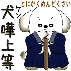 [LINEスタンプ] 犬さん「飛び出す」とにかく面倒くさい...