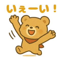 [LINEスタンプ] 秋のクマ日常スタンプ 75