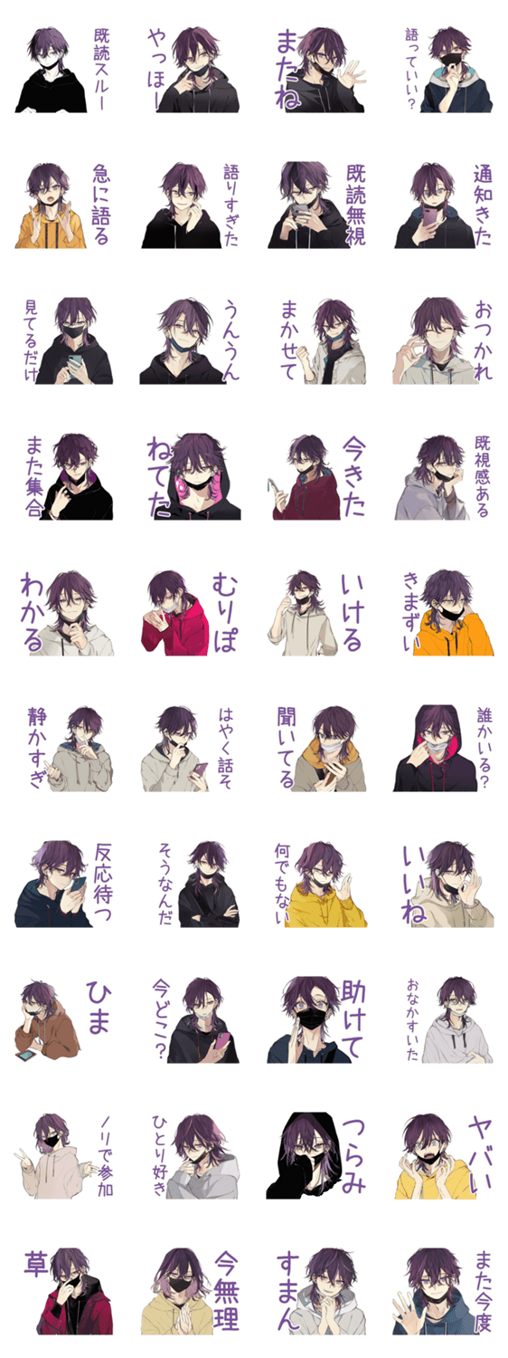 陰キャ男子のグルチャ★スタンプのスタンプ詳細