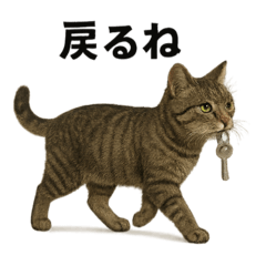 [LINEスタンプ] かわいいキジトラ猫のおでかけスタンプ