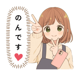 [LINEスタンプ] のんちゃんのほのぼのスタンプ！
