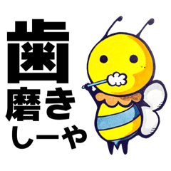 [LINEスタンプ] 8beeの居る暮らし 完全版
