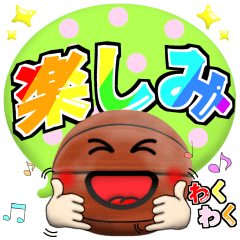 [LINEスタンプ] バスケ好きにはコレ！ ver.9