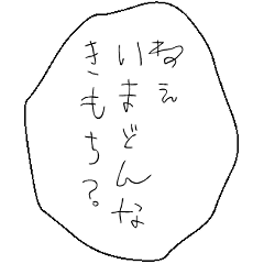 [LINEスタンプ] フキダシで煽る！生意気な子供スタンプ