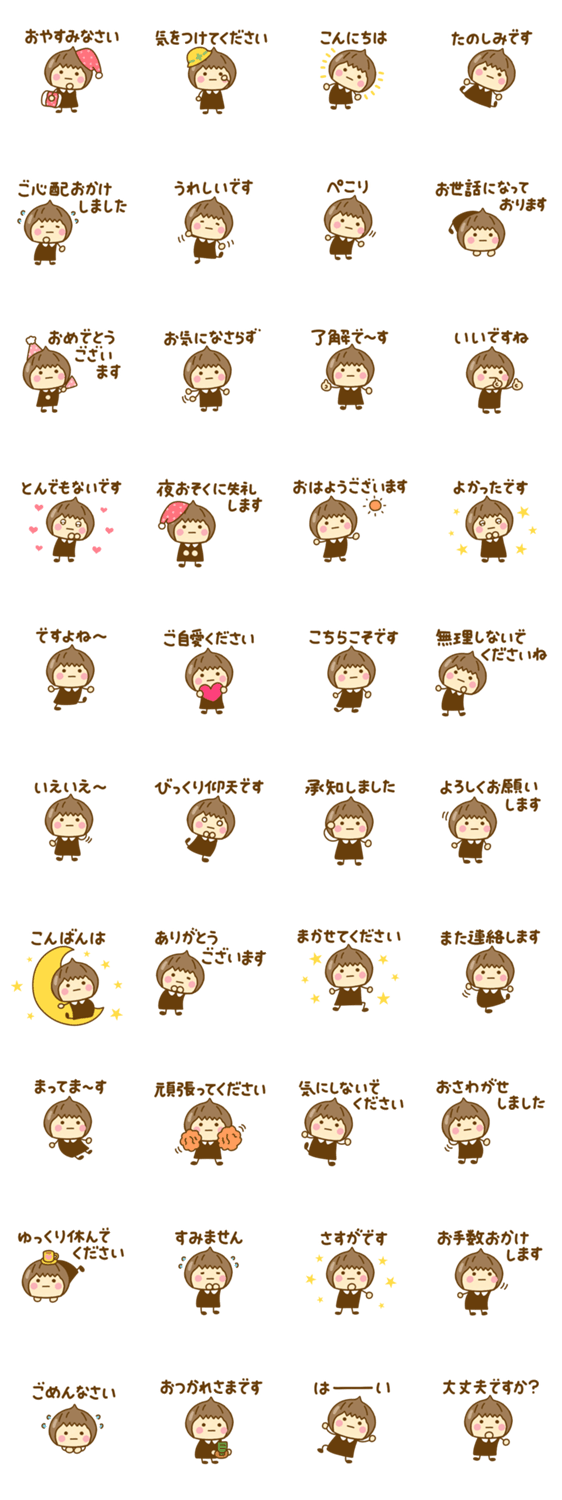 やさしい敬語のゆるかわガールだよのスタンプ詳細