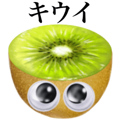 [LINEスタンプ] 【グーグリーズ】完熟！大玉キウイ 2