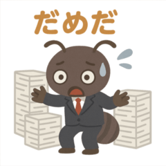 [LINEスタンプ] 働きアリくん - 仕事がんばるスタンプ