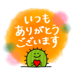 [LINEスタンプ] ゆるっとサボテン6〜続・優しい敬語〜