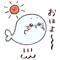 [LINEスタンプ] アザラシのぽよ