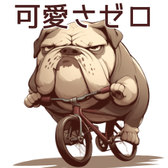 [LINEスタンプ] 可愛さゼロのブルドッグ【日常編3】犬