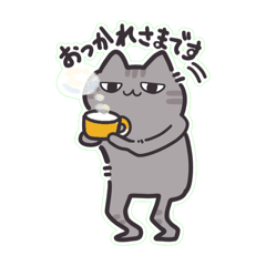 [LINEスタンプ] ジト目な猫(ジトネコ) 
