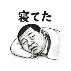 [LINEスタンプ] ただのおじさん5