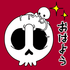 [LINEスタンプ] 【動く♪】066 まばたきガイコツスタンプ