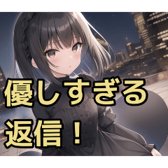 [LINEスタンプ] 【褒めちぎる編1】ゴスロリ服を着た茶髪娘