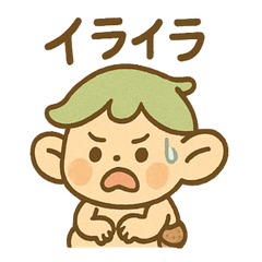 [LINEスタンプ] あいづちこびとののんびり返事スタンプ