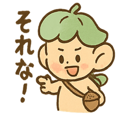 [LINEスタンプ] あいづちこびとの毎日つかえる相づち便り