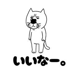 [LINEスタンプ] 『ブサ猫』のスタンプ