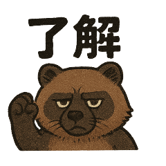 [LINEスタンプ] びっくらタヌキのスタンプ
