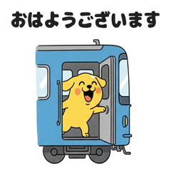 [LINEスタンプ] わんこの電車旅スタンプ