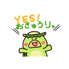 [LINEスタンプ] きゅうり命なかっぱ兄（夏）
