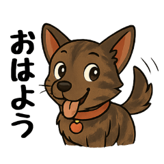 [LINEスタンプ] 琉球犬の日常スタンプ