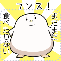 [LINEスタンプ] でぶばーど メッセージスタンプ 