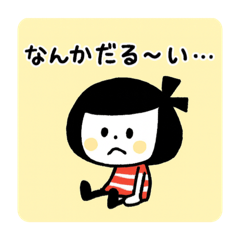 [LINEスタンプ] ボブむすめのお疲れスタンプ