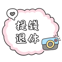 [LINEスタンプ] かわいい妹の財運名言スタンプ
