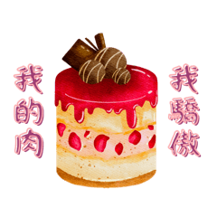 [LINEスタンプ] ダイエット拒否スタンプ