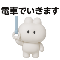 [LINEスタンプ] 3Dうさぎのきもち。〜君と待ち合わせ〜