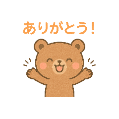 [LINEスタンプ] ありがとうがたくさん