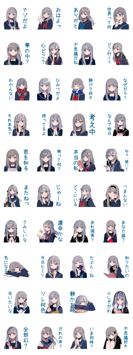 哲学する★ミステリアス女子高生のスタンプ詳細