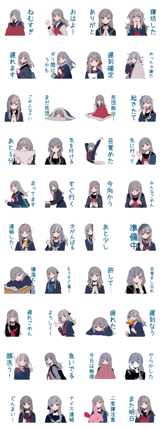 朝弱いミステリアス女子高生★遅刻連絡のスタンプ詳細