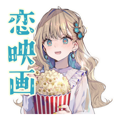 [LINEスタンプ] ふんわり女子の恋愛映画タイム♡
