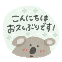 [LINEスタンプ] 毎日使える癒し動物♡水彩風♡ほぼ敬語