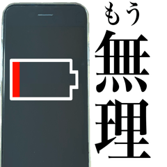[LINEスタンプ] スマホが優しく語り掛ける