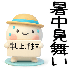 [LINEスタンプ] 毎日使える『夏くん』3d