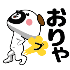 [LINEスタンプ] ▶動く！おやじーぬ（でか文字）