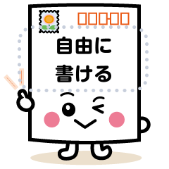 [LINEスタンプ] 自由に書ける！ポストカードふみまる