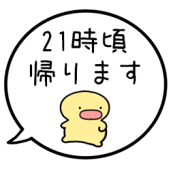 [LINEスタンプ] 【帰る時間の連絡】シンプルまるい人