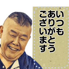 [LINEスタンプ] ミスター あさみ 