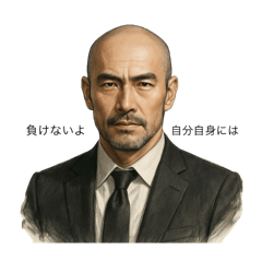 [LINEスタンプ] 世界一かっこいいハゲ Mr.HAGE！
