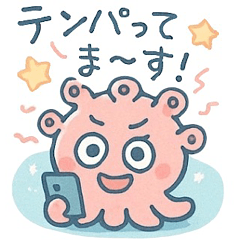 [LINEスタンプ] テンぱるタコくんのゆるカワスタンプ