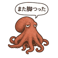 [LINEスタンプ] シュールな海の生き物たち〜日常〜