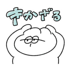 [LINEスタンプ] めんどくさがりの無気力動物（うさぎ）