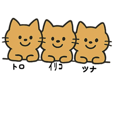 [LINEスタンプ] トロイリコツナたまに犬