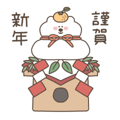 [LINEスタンプ] うごくどきどきお正月01