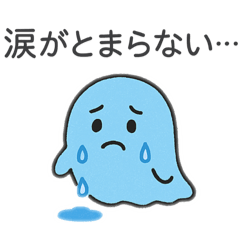 [LINEスタンプ] がんばるキミへ。おばけのエール