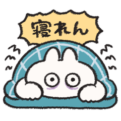 [LINEスタンプ] 寝不足なうさぎときどきにんじん 